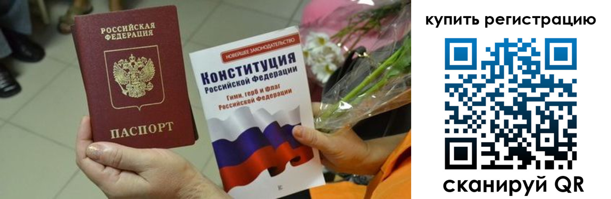 прописка для военкомата в Лузе