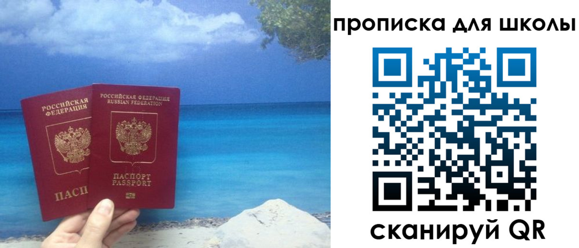 прописка регистрация в Лузе