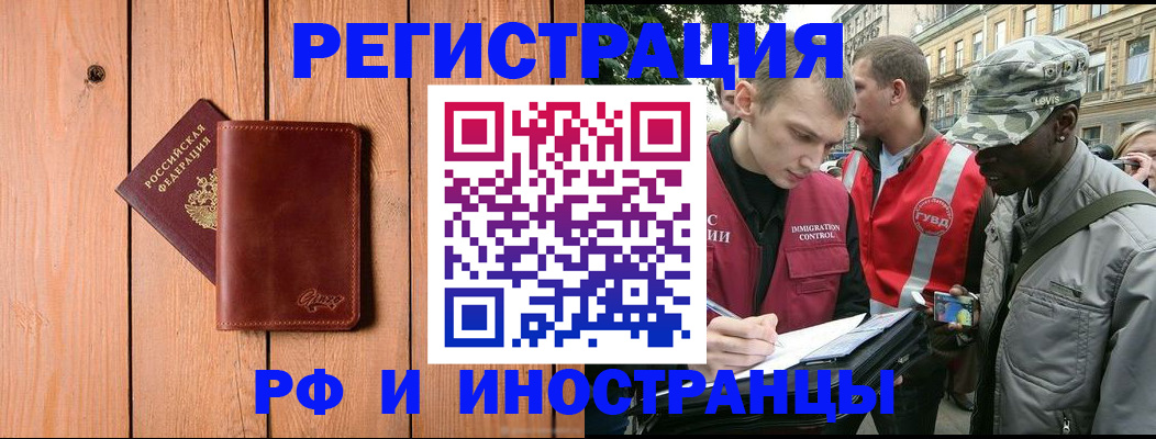 купить прописку в Лузе