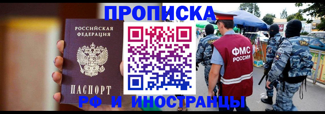 временная регистрация законно в Лузе