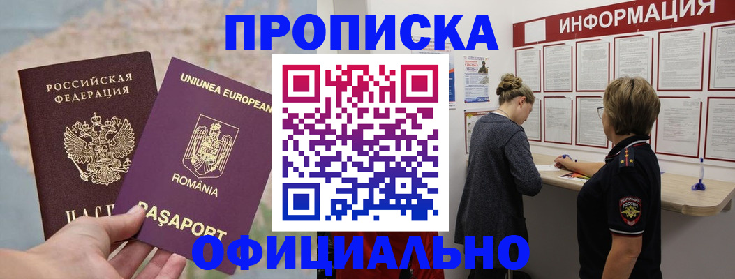 временная регистрация в Лузе