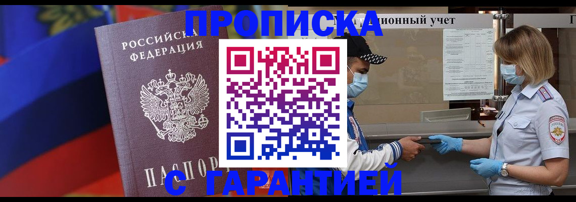 миграционный учет в Лузе
