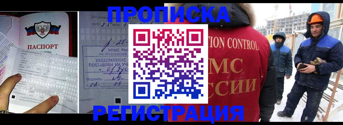 временная регистрация законно в Лузе
