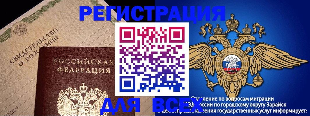 временная регистрация собственник в Лузе
