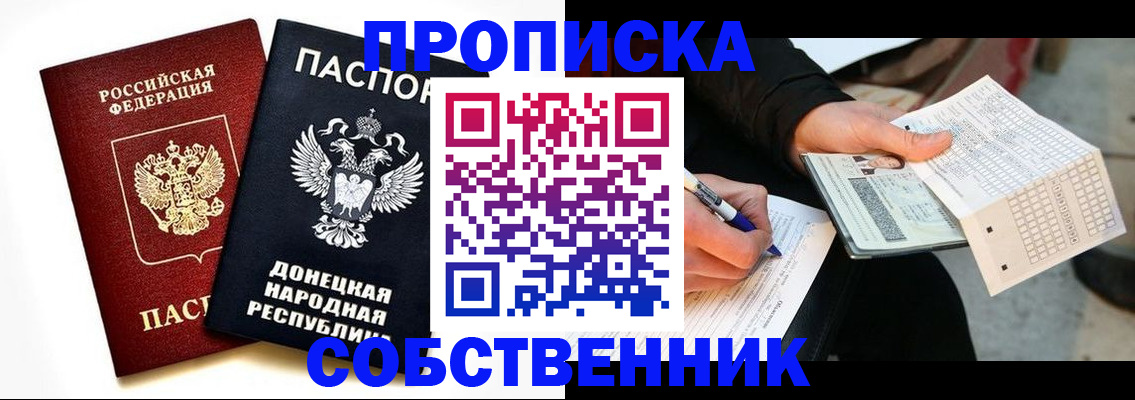 прописка штамп в Лузе